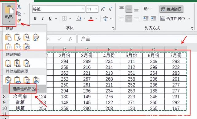 excel表格对比 用Excel做excel表格分析 Excel怎么对比两个表格数据 