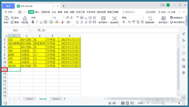 wps表格怎么删除多余的单元格 wps多余表格怎么删 wps表格删除空格