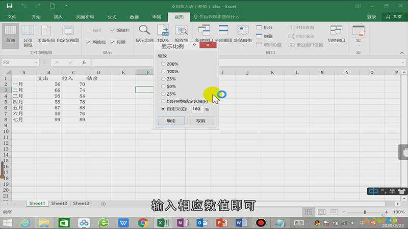 excel表格怎么放大 excel表格整体放大