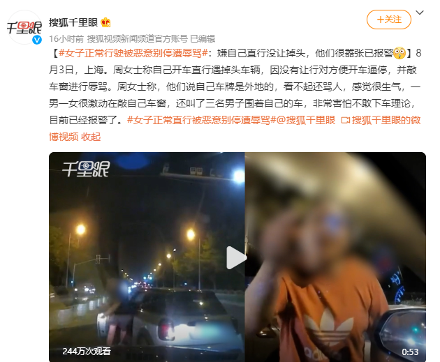 女子正常行驶被恶意别停遭是怎么回事 女子正常行驶被恶意别停遭是真的吗