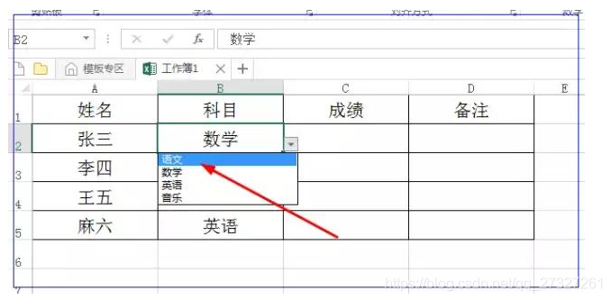 excel 下拉选项 excel下拉选项怎么设置