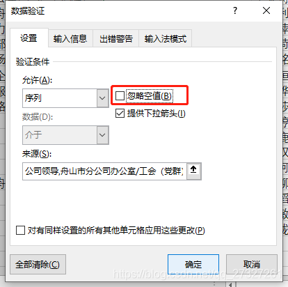 excel 下拉选项 excel下拉选项怎么设置