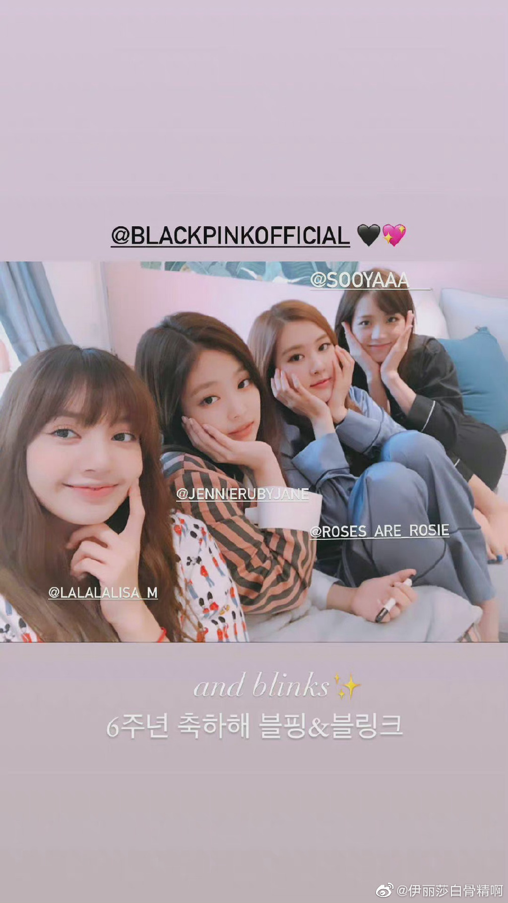 BLACKPINK晒睡衣照庆祝六周年 Blackpink六周年