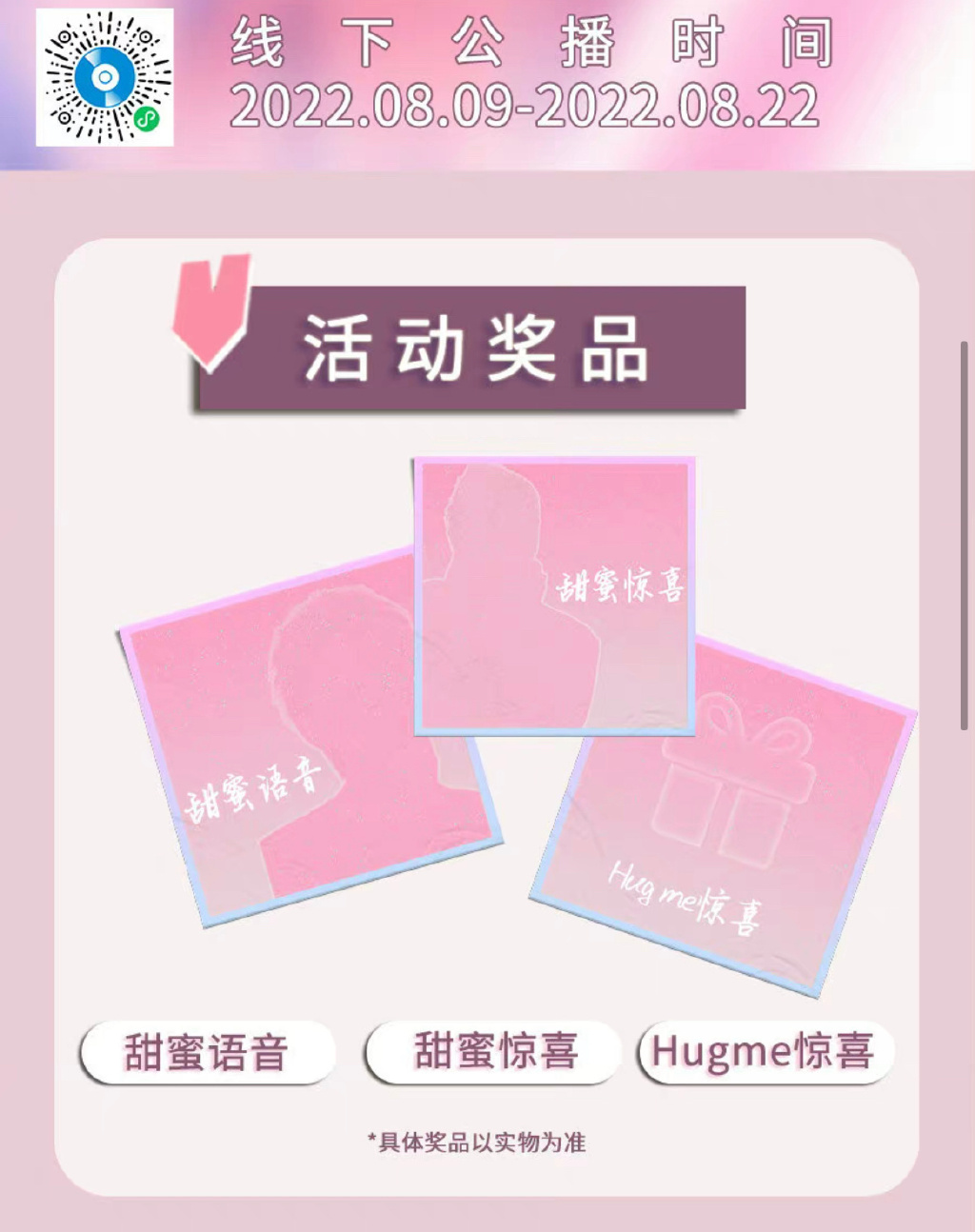 蔡徐坤新歌hugme线下公播活动 蔡徐坤哈密哈密