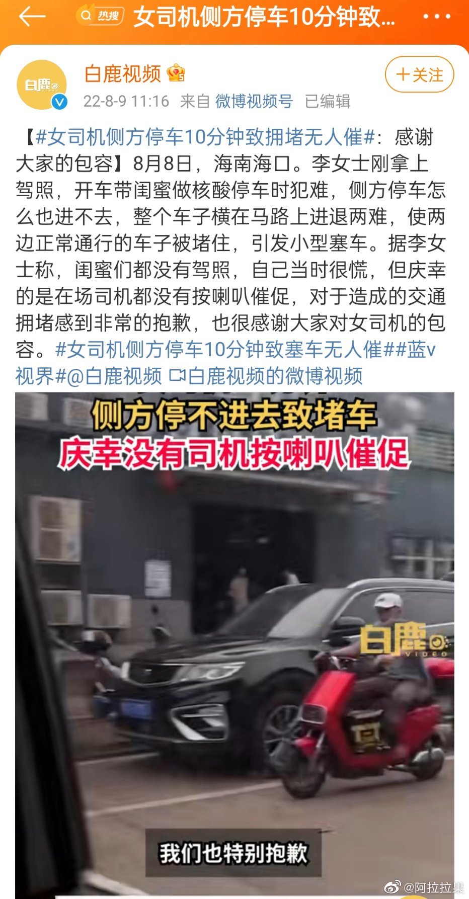 女司机侧方停车10分钟致拥堵无人催是怎么回事 女司机侧方停车10分钟致拥堵无人催什么情况