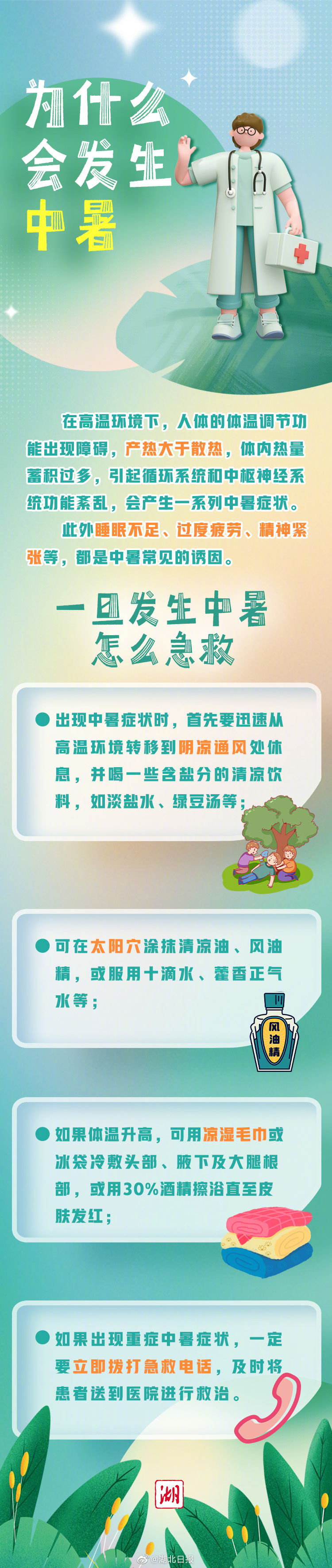 都这太阳后羿看了都怕 后羿我就是太阳 后羿的太阳