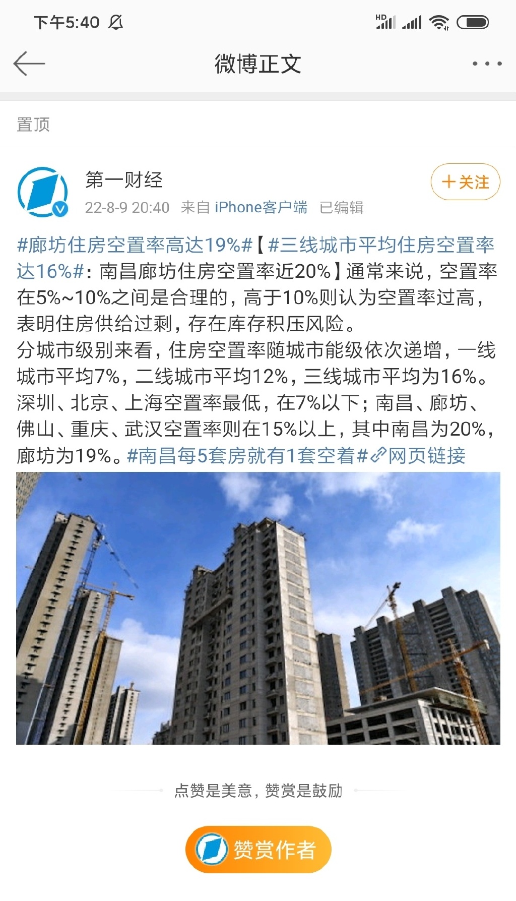 专家称中国住房还是不够 中国住房难 中国住房短缺的原因