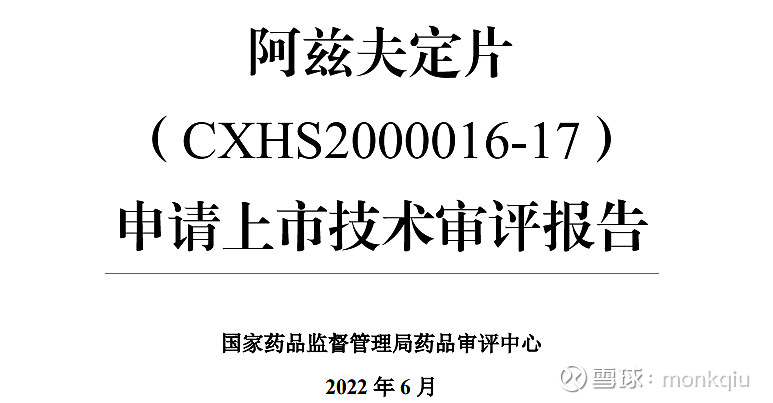 阿兹夫定片副作用 新冠阿兹夫定片副作用	阿兹夫定片不良反应