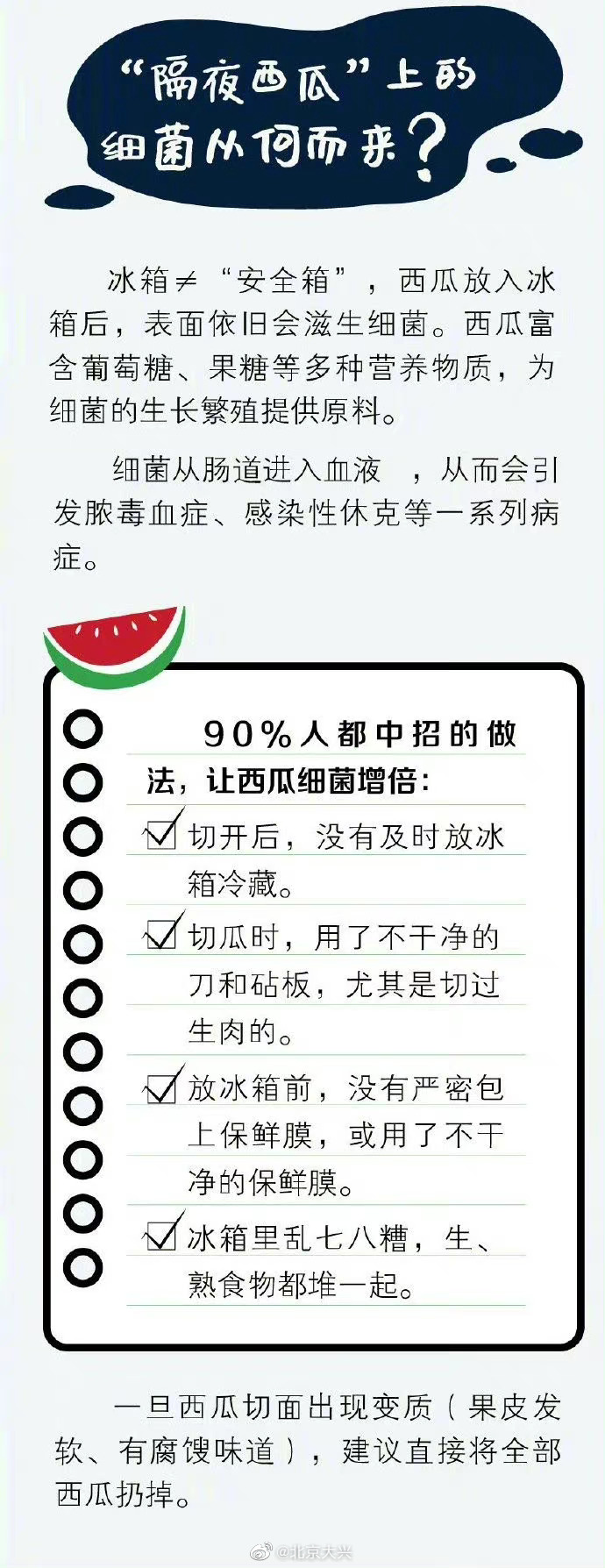 为什么吃冰西瓜容易拉肚子 为什么一吃冰西瓜就拉肚子 为什么吃冰西瓜会死人