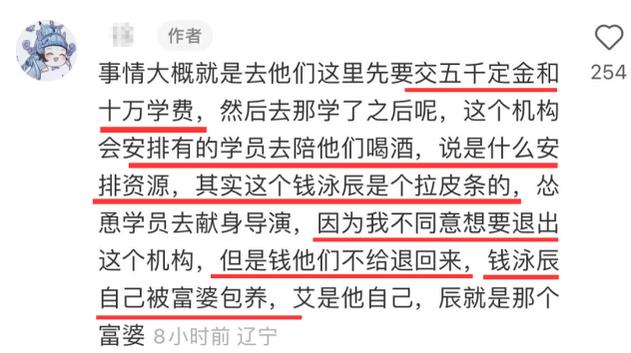 吕一老公 吕一老公被曝拉 吕一老公被曝与富婆有染,合开培训机构骗钱