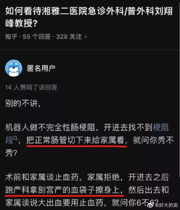 一个坏医生是否会带崩整个湘雅系  湘雅系统 湘雅医院一年收入