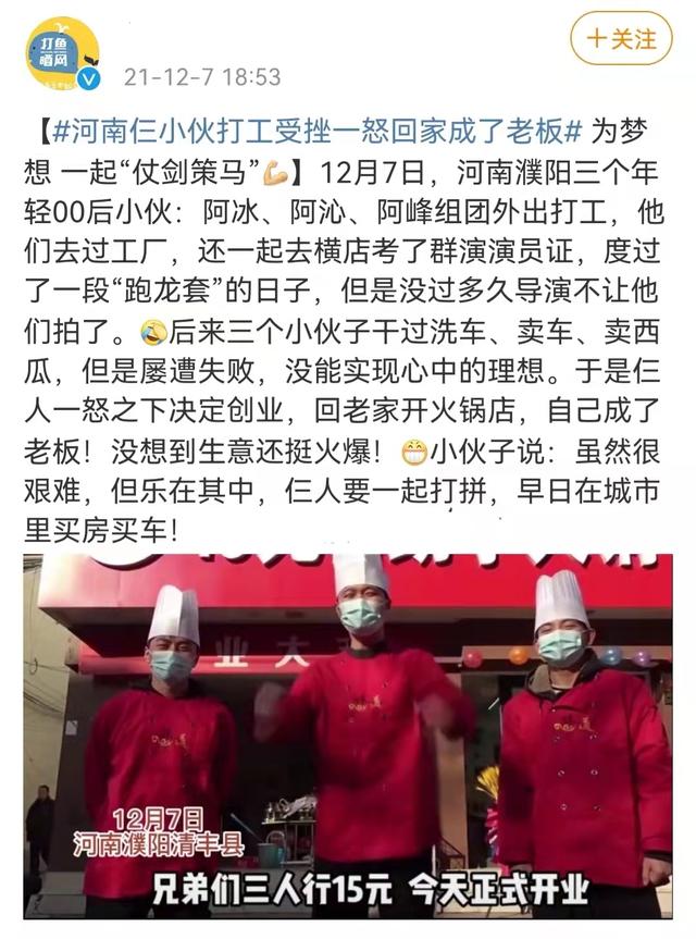 农村三人行为什么挨骂 农村三人行是剧本吗