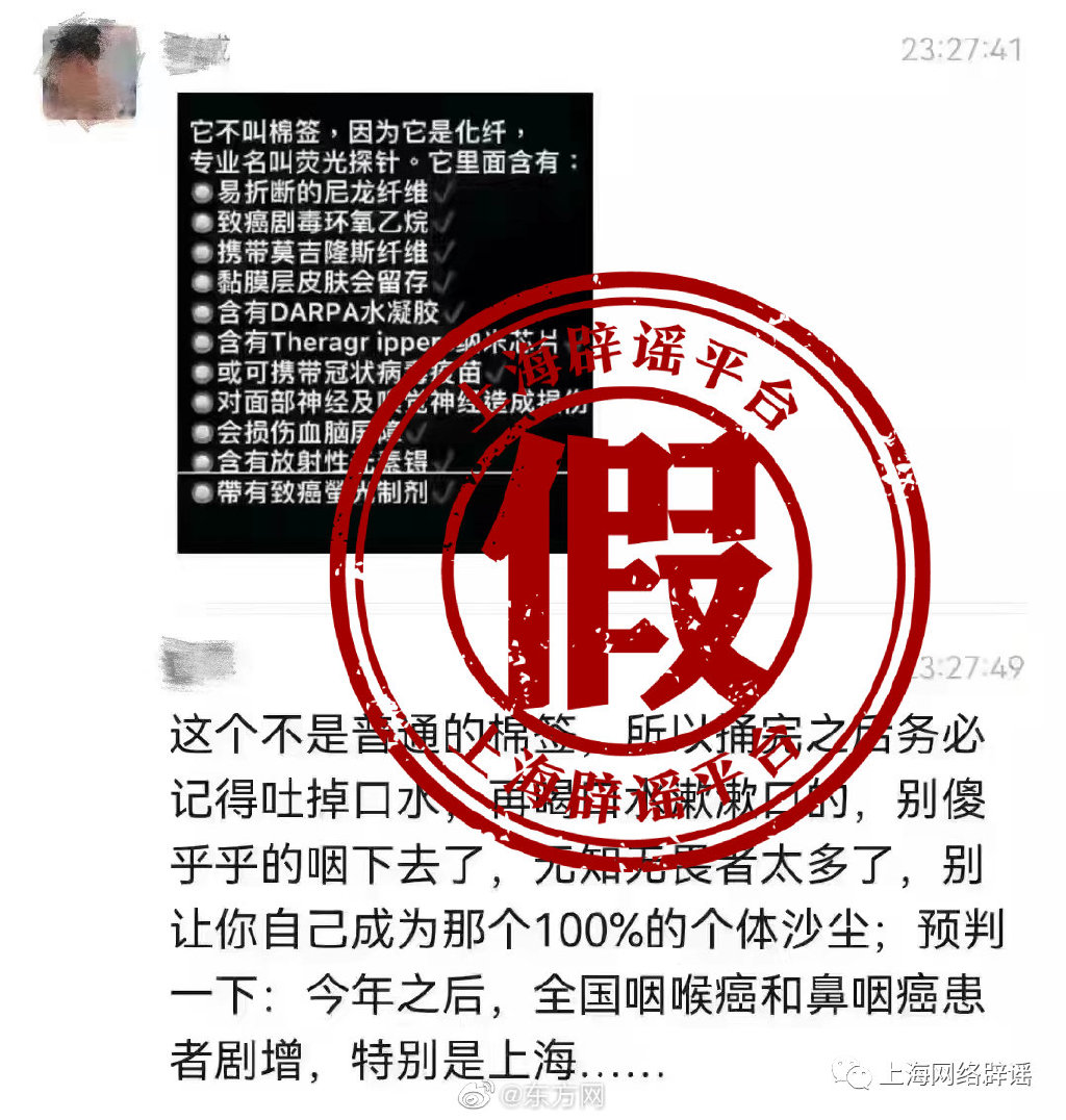 上海辟谣做核酸会增加咽喉癌几率  上海哪家医院核酸只做咽喉的 上海哪里做核酸检测