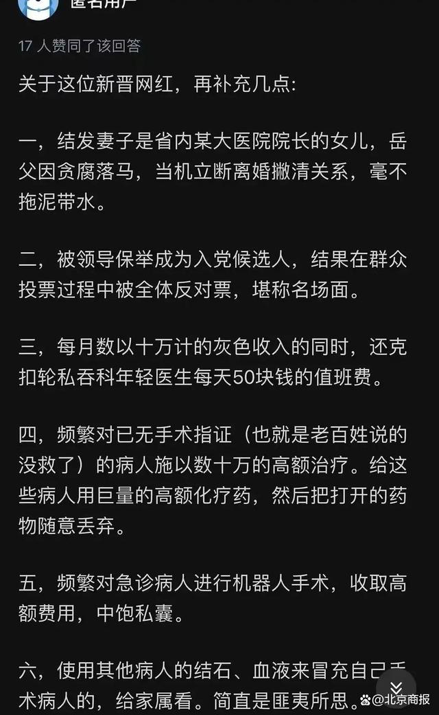 湘雅二院医生刘翔峰发声视频  湘雅二院医生刘翔峰“找不到癌细胞就切除胰腺”本人发声