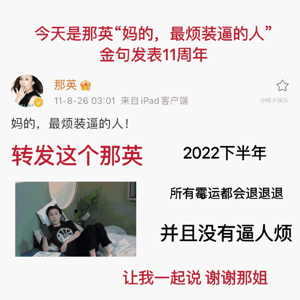 转发这个那英 那英重要讲话11周年