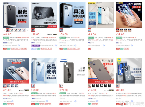 iPhone14手机膜开售 iPhone14开售时间 iphone14手机什么时候出