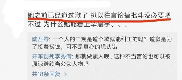 王悦伊发言 王悦伊涉日言论 王悦伊说了什么