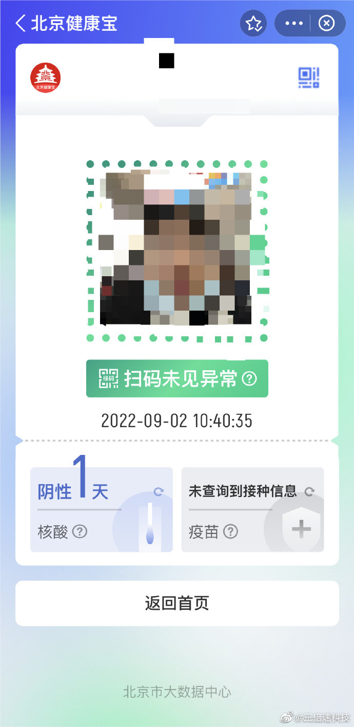 国家卫健委:实现健康码 国家卫健委正推进健康码互通互认
