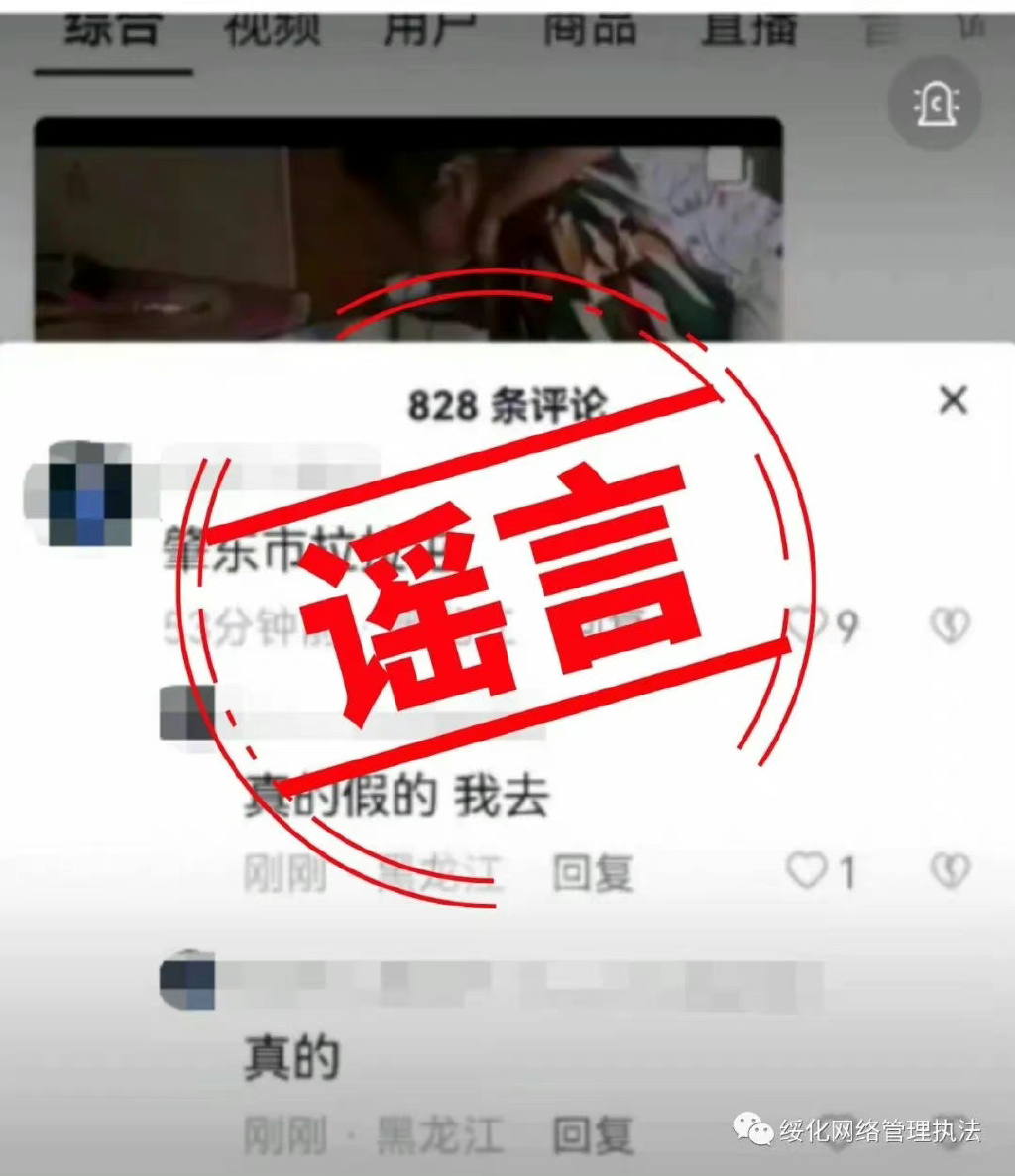 肇东未发生网传小孩打奶奶事件 肇东未发生网传小孩打奶奶事件是真的吗