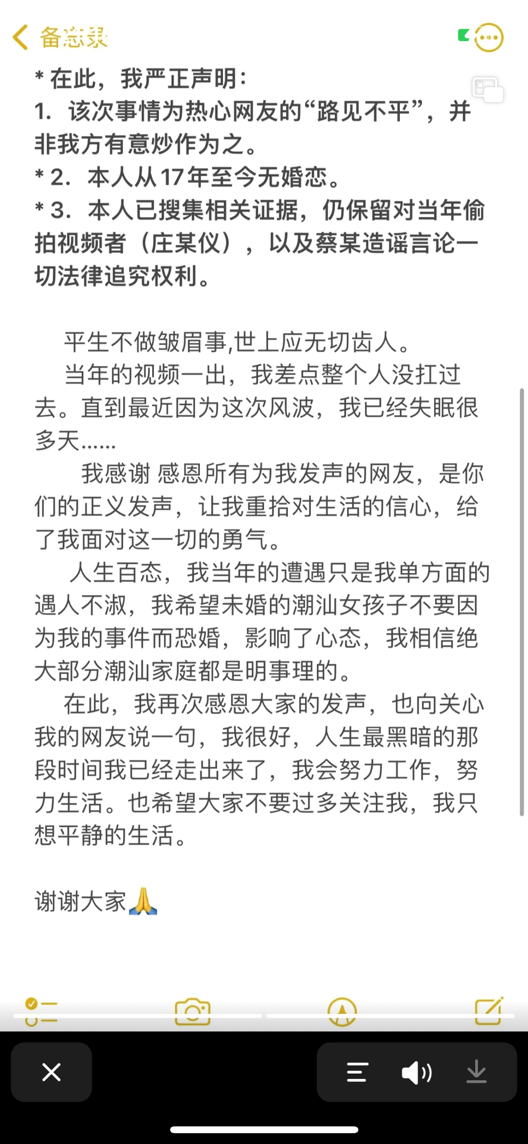 叔拍叔拍原视频 叔拍叔拍是什么意思 叔拍事件女主角是谁最新发生婆婆一家人怎么回事