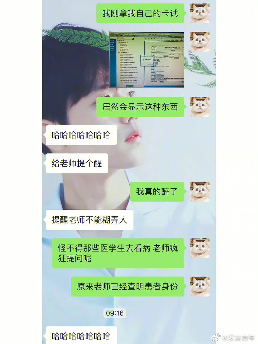 原来医学生看病真的会显示 大学里的医生会看病吗