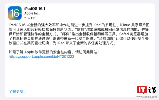 ios16.1正式版更新了什么 ios16.1正式版新增超多功能建议升级