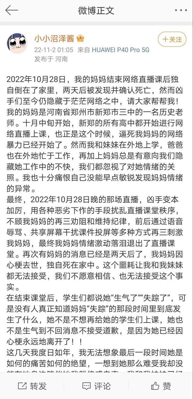 小小沼泽酱微博 小小沼泽酱微博小小沼泽酱是谁个人资料发文说了什么