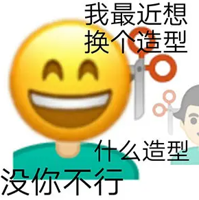 《抖音》土味情话表情包分享