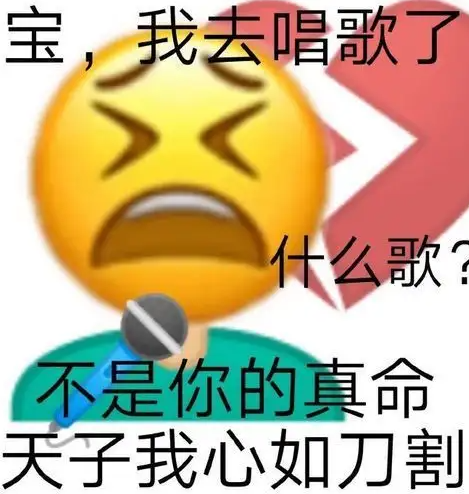 《抖音》土味情话表情包分享