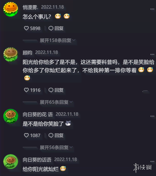 游侠网2