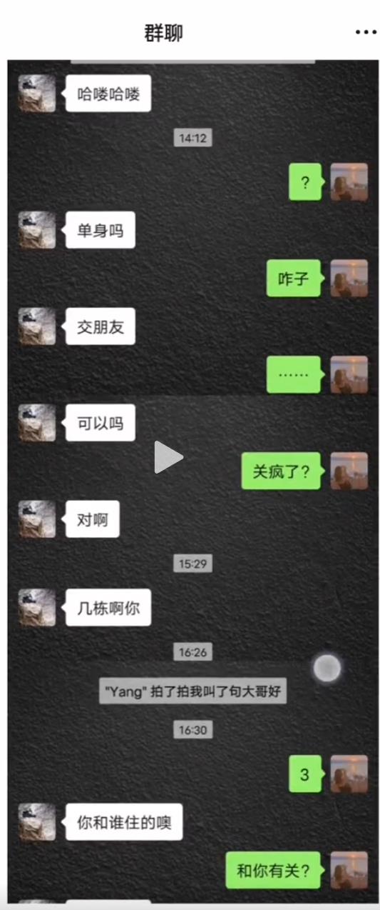 重庆盘龙金茂悦李杨骚扰事件 重庆盘龙金茂悦的豁批犯事件 盘龙金茂悦渣男聊天记录哪里看