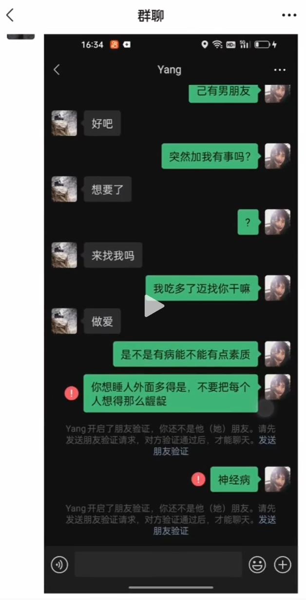 重庆盘龙金茂悦李杨骚扰事件 重庆盘龙金茂悦的豁批犯事件 盘龙金茂悦渣男聊天记录哪里看