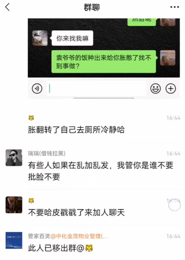 重庆盘龙金茂悦李杨骚扰事件 重庆盘龙金茂悦的豁批犯事件 盘龙金茂悦渣男聊天记录哪里看