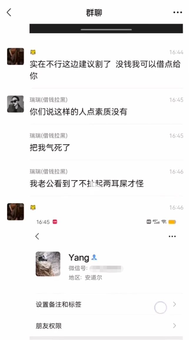 重庆盘龙金茂悦李杨骚扰事件 重庆盘龙金茂悦的豁批犯事件 盘龙金茂悦渣男聊天记录哪里看