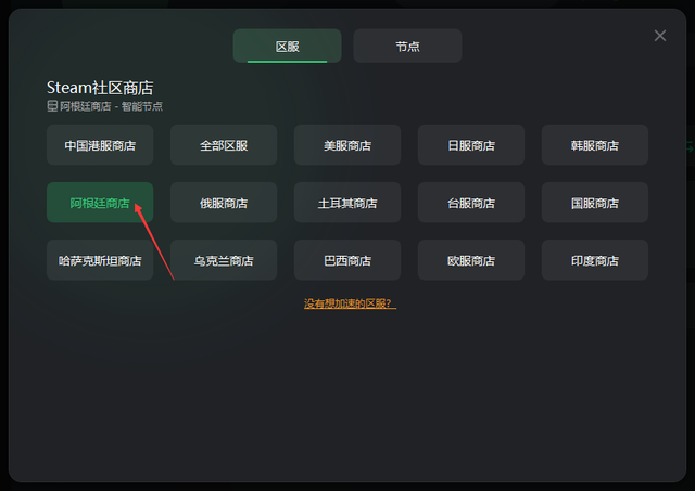 steam怎么改地区 steam怎么改地区会封号吗?