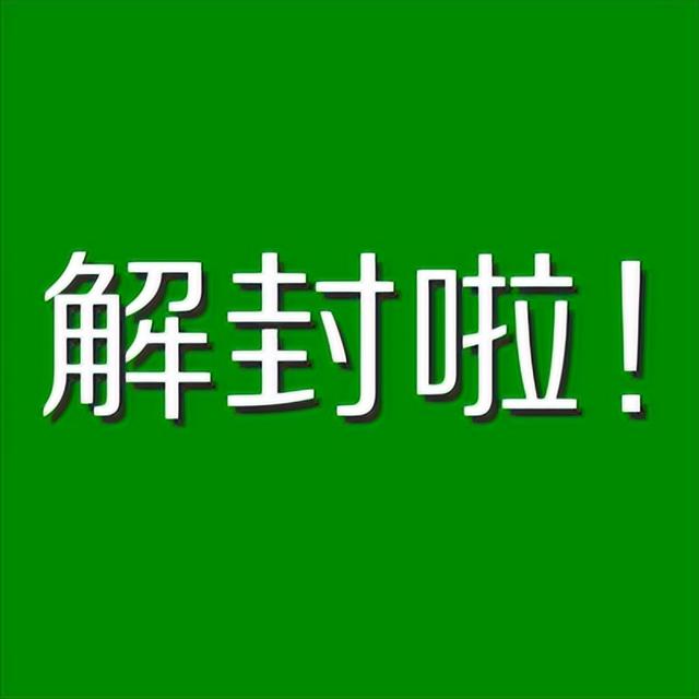 西安解封了吗 现在去西安会被隔离吗