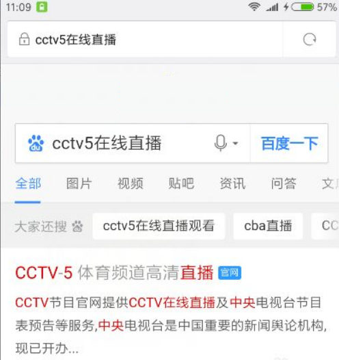 手机cctv5直播入口 手机cctv5直播在线观看高清 手机世界杯直播入口