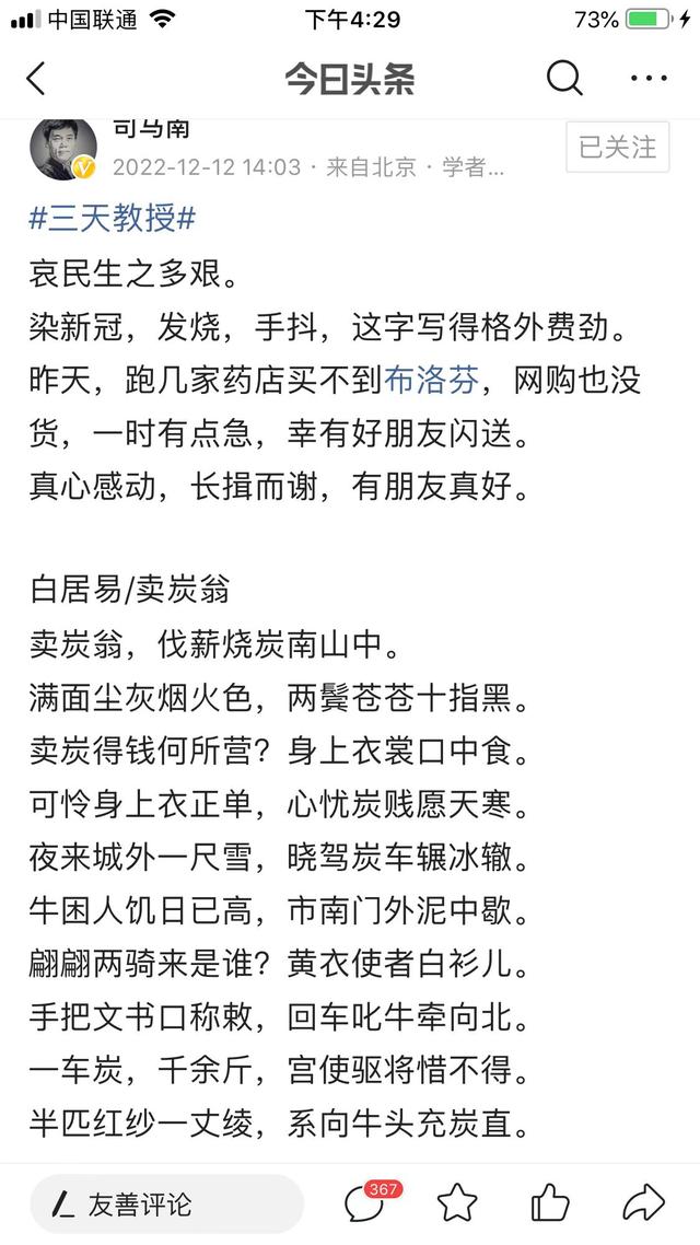 再过10天半个月北京满大街都是神雕大侠 再过10天疫情会好转吗