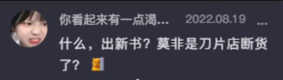 刀片店断货是什么意思？寄刀片是什么含义？