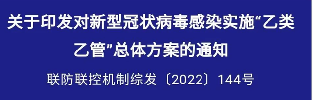 乙类乙管后曾违反疫情规定被判刑的人怎么办 违反疫情规定是违法吗