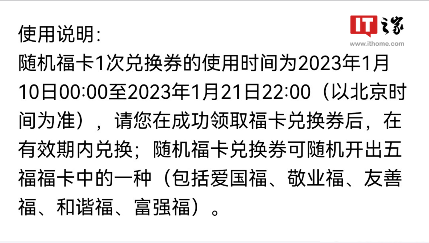 今年支付宝集五福什么时候哪天开始 2023年集五福活动时间