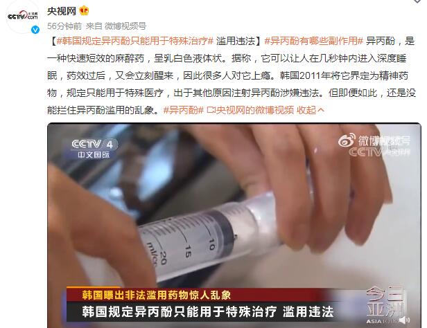 异丙酚是什么药是毒品吗 异丙醇的作用与用途