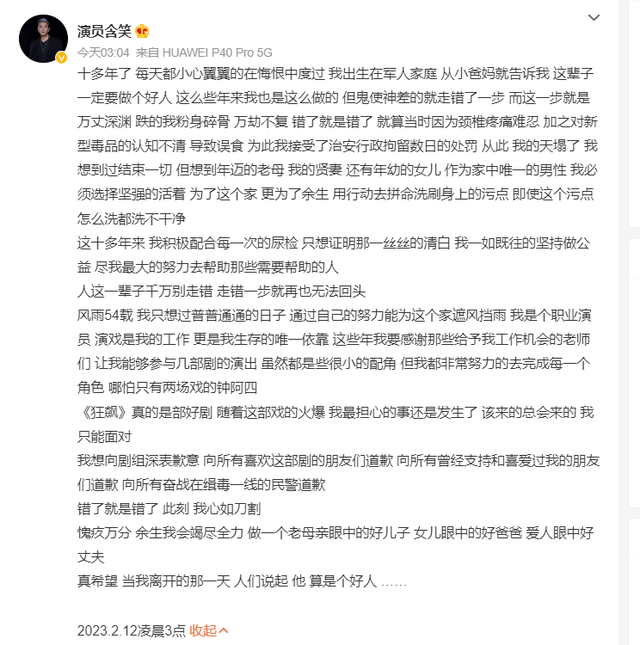 狂飙含笑演什么角色 电视剧狂飙含笑