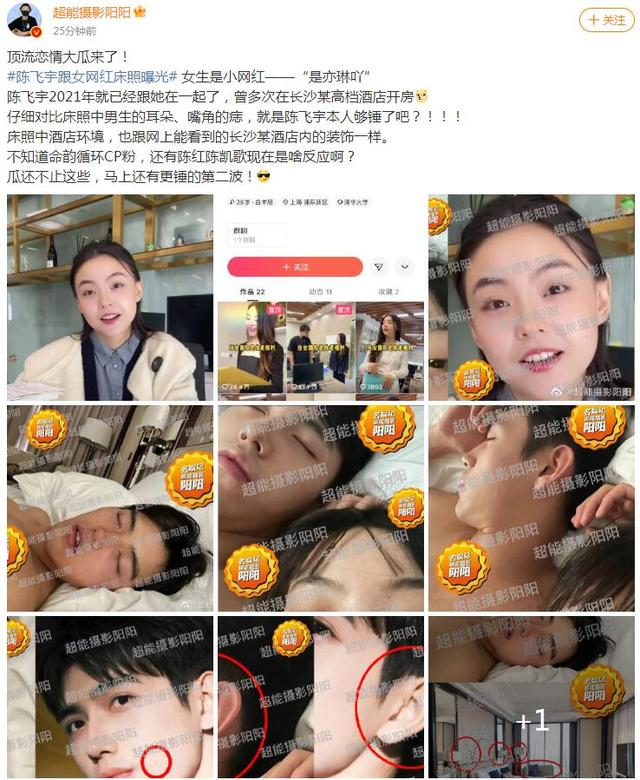 是亦琳吖陈飞宇什么时候在一起的 是亦琳吖个人资料老公是谁？