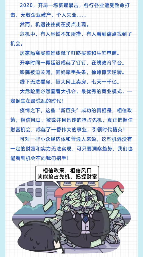 马云预言疫情后十年黄金行业