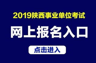 事业编报名入口官网