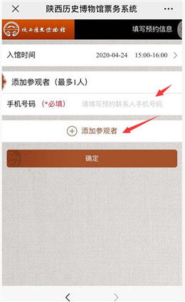 故宫门票预约官网app