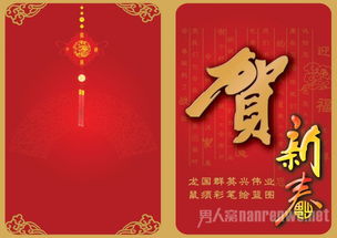 贺卡祝福语新年