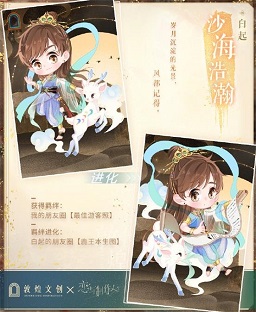 ?许墨全新SSR上线《恋与制作人》x敦煌文创联动开启