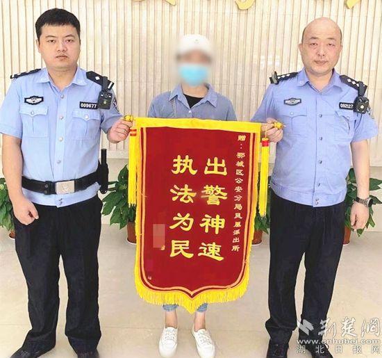 群众送锦旗感谢民警